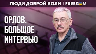 💬 Политзаключенные в российской ТЮРЬМЕ. Как попал на ОБМЕН? Интервью с ОРЛОВЫМ