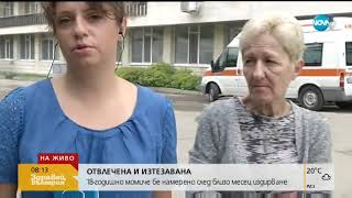 18-годишно момиче бе намерено след близо месец издирване - Здравей, България (26.07.2018)