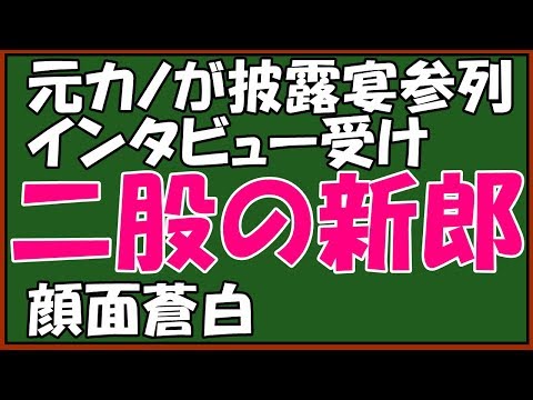 【修羅場】二股新郎の結婚式と披露宴が修羅場・・　♪スカッとアロハ～♪