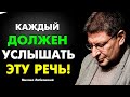 ЗАПОМНИ ! ДЕЙСТВОВАТЬ НУЖНО ТОЛЬКО ТАК ! Секрет от Михаила Лабковского.