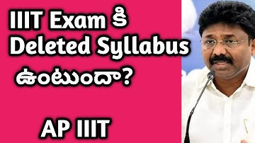 Deleted Syllabus for Ap iiit exam?|AP IIIT Admission Details 2021|AP iiit notification 2021-22|rgukt