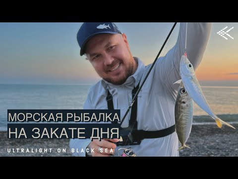 Морская рыбалка вечером. Ловля ставриды на пилькеры. Чёрное море. Сочи.