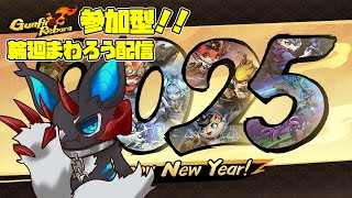 【ガンファイアリボーン】ガンファイアリボーン配信 【参加型】#gunfirereborn #ガンファイアリボーン