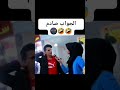 اكبر كذبة سمعتها بحياتك 