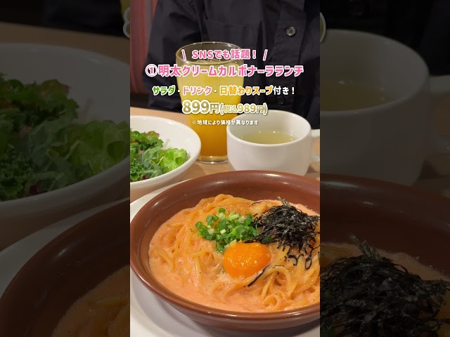 【1,000円以下】ガストのお得なランチセット🍝今日のランチはガストで決まり！※地域により価格が異なります。#すかいらーく #ガスト #ファミレス #ファミリーレストラン #ランチ