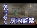 【マイクラ】堅牢な刑務所から逃げ出す物語 【19日目】