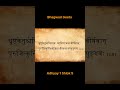 Srimad Bhagavad Gita 😇| Adhyay 1 🚩| Shlok 5 🚩| Bhagawad Geeta Shlok 5 🔥#akkivlogs  #shorts #short
