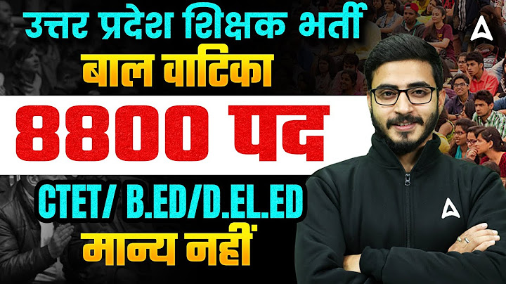 UP Teacher Vacancy 2025 Latest News | UP Teaching Vacancy Notification Update | UP Shikshak Bharti