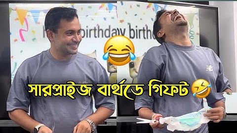 What gift did Fahad sir give you 😂 | surprise gift | fahad sir | Funny moment ||