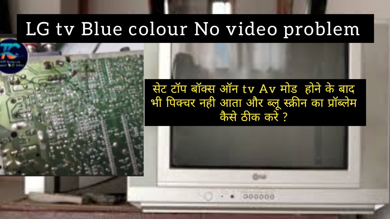 LG Blue Screen Problem How to repair LG TV setup box & AV mode on
