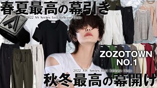 【ADRER】最高すぎるアイテムで、ついに春夏シリーズ幕引き。さらに秋冬シリーズの最高の幕開け