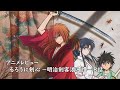 [アニメレビュー]るろうに剣心 －明治剣客浪漫譚－ 8話レビュー[2023年夏アニメ][衛楠ぷろど][エクスプロード]