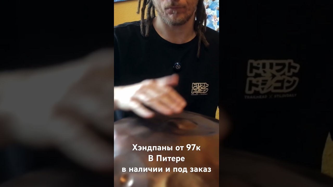 Хэндпаны / Ханги высокого качества в Питере. В наличии и под заказ. #ханг #music #хэндпан