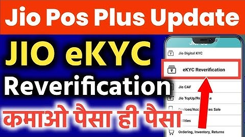 Jio Pos Plus New Update | Jio Pos Plus Reverification Update | Jio Reverification Commission 2022
