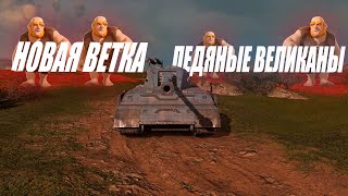 ТЕСТИРУЕМ НОВЫЙ ТАНК В  Tanks Blitz