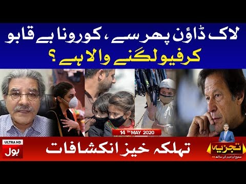 Covid-19 or Controversy | Tajzia with Sami Ibrahim Full Episode 14th May 2020