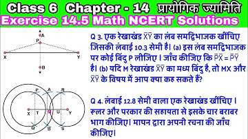 Class 6 Ex 14.5 Q 3 | Q 4 |प्रायोगिक ज्यामिति|Chapter 14| Exercise 14.5|Math in Hindi|NCERT Solution