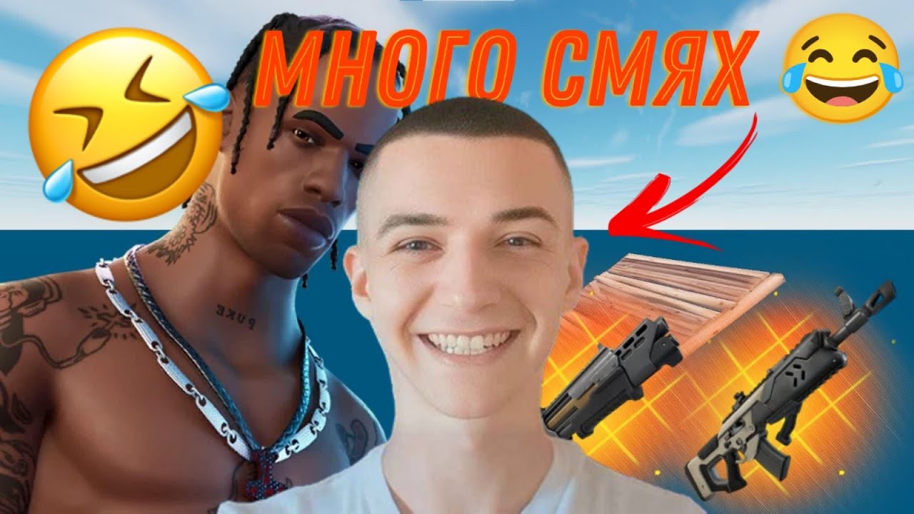 ИГРАХ 1 В 1 С @Ivcho И СТАНА ТОВА.. | МНОГО СМЯХ 🤣🤣 - YouTube