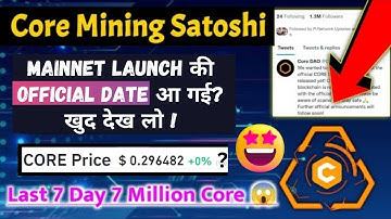 Core Mining Launch Date🥳 Core Coin Withdraw kese kare| Satoshi core network new update, Satoshi BTCS