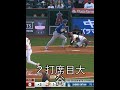 2打席大谷対エンゼルスよく2アウトライクから四球を1回と比べて良い打席でしたこれで、出塁が伸びた2nd Inn Shohei Walk he earned ON base streak