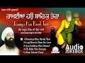 Ramiya hau barak tera  sant anoop singh ji una wale  audio  shabad gurbani kirtan