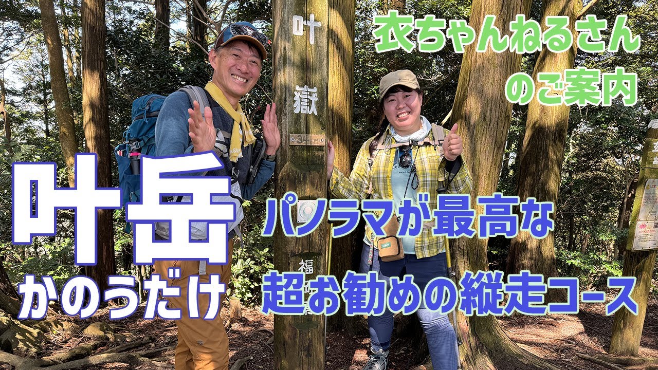 【日帰り登山】福岡県の叶岳は低山とは思えないくらい気持ちイイ縦走路！糸島ブルーの景色もサイコーやった！　2024.03.27