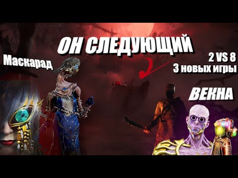 Видео: ПТБ 8.0.0 с векной, планы на 9 год, Castlevania и 2 VS 8