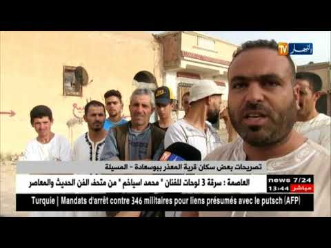 المسيلة قرية المعذر ببوسعادة غياب للتنمية وإفتقاد لكل الضروريات