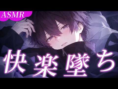 【ASMR/3Dio】快楽堕ち確定♡ 甘々耳責めで安眠サポート♡【途中広告なし】