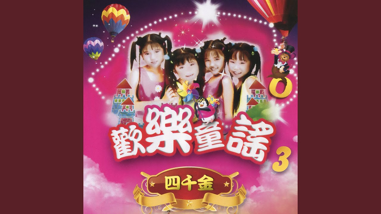 小喇叭/小皮球/垃圾车