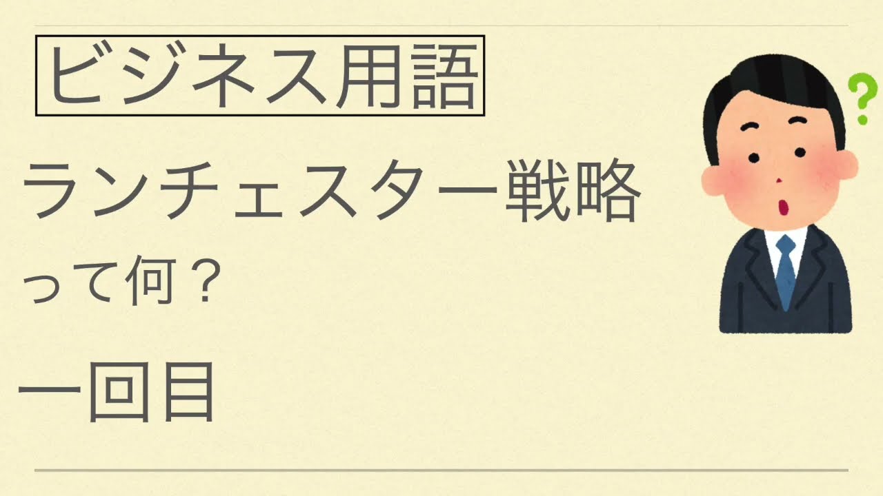 ランチェスター経営 できる営業マンの育て方 Amazon.co.jp