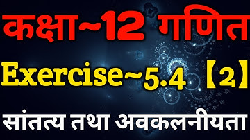 Class 12 Maths Chapter 5 | Exercise 5.4 (Part-2) | Continuity And Differentiability | XPclasses