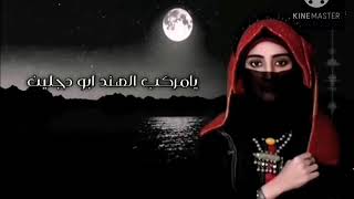 الفنانه عبير يا مركب الهند بو دقلين وخطر غصن القنا