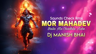 Mor Mahadev Baila Ma Chadhke Aabe  || DjVKR Bhai X Dj MANISH BHAI X Dj Suraj Karanji