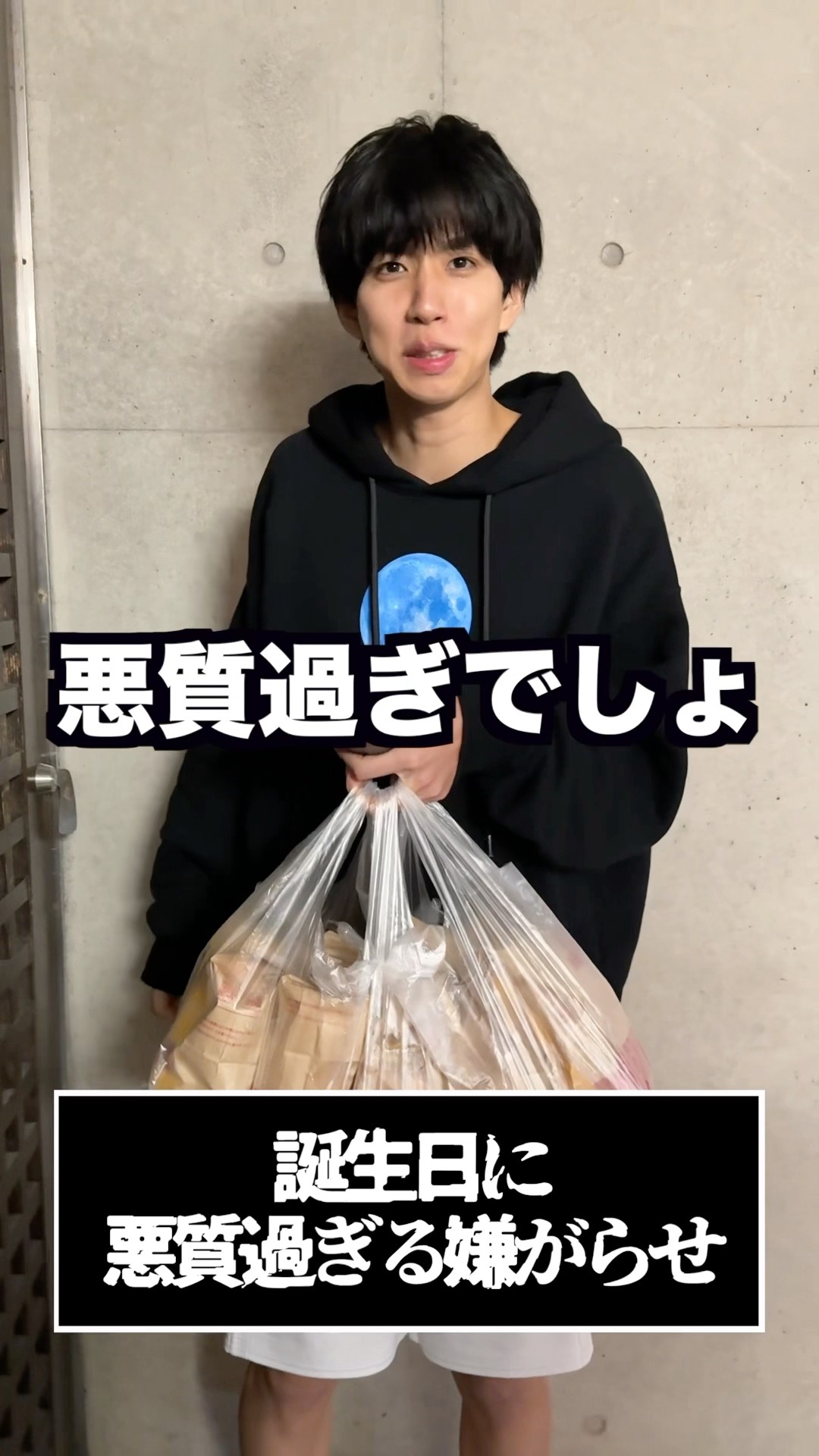 誕生日に最低過ぎる嫌がらせを受けるはじめしゃちょー