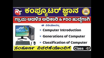 #PDO VILLAGE ACCOUNTANT COMPUTER EXAM 7