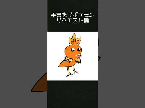 手書きでポケモン3初リクエスト#ポケモン #ポケモンrse #pokemon