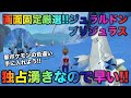 【画面固定!!色厳選】ジュラルドン・ブリジュラス編!!【ポケモンSV/スカーレット・バイオレット】