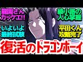 【アメとムチ】平田ボーイにも悲しき過去...しかし人心掌握術にたける綾小路の前では泣くしかねえ!【ようこそ実力至上主義の教室へ 3rd Season】第10話反応集&個人的感想【反応/感想/アニメ/考察】