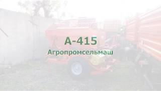 А-415 Разбрасыватель песка и песчано-солевых смесей на складе Московского филиала Русагромир