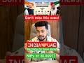 INDIA UAE DEAL! Nifty 30,000 soon? Big Positve for INDIAN MARKET! #shorts #indiauae #stocks