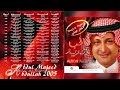 عبدالمجيد عبدالله ما أذكر متى عبدالمجيد عبدالله ما أذكر متى