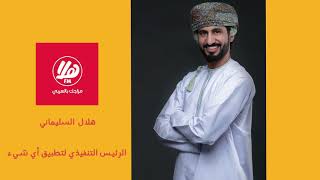 برنامج كل الأسئلة و الحديث عن تطبيق أي شي على هلا أف أم | Hala FM screenshot 5