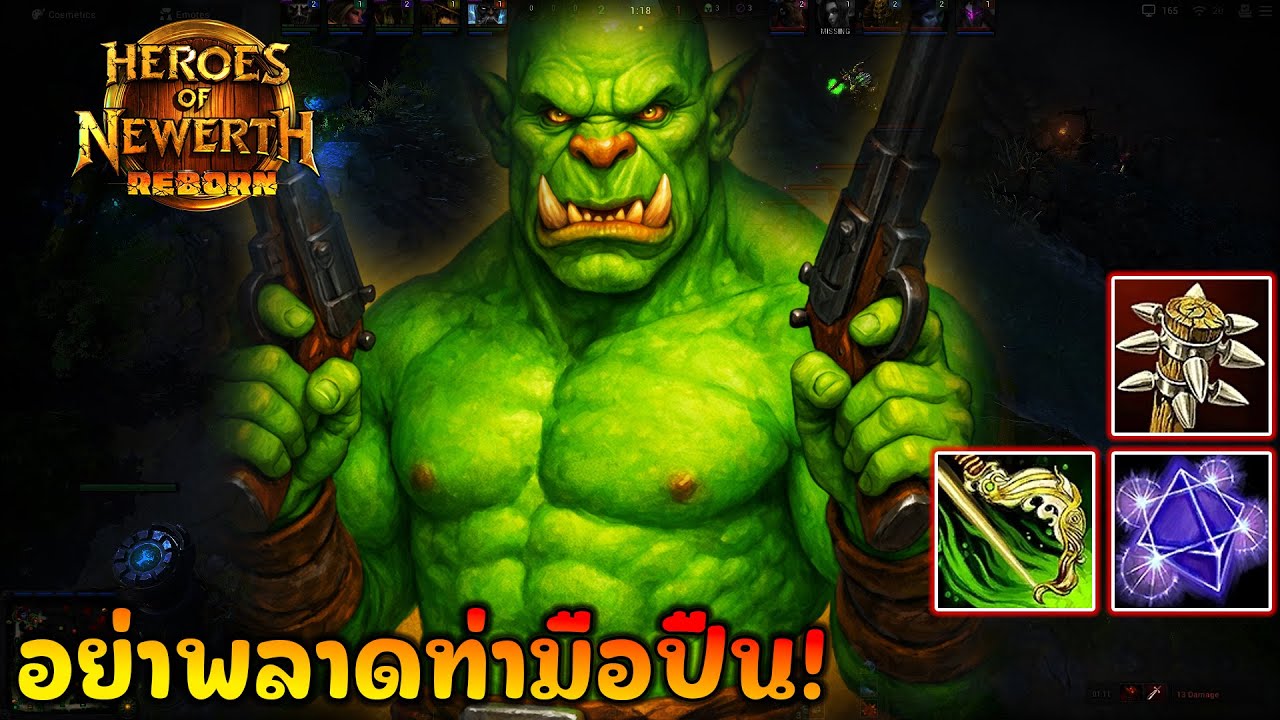 [HonReborn] - Flint Beastwood อย่ามาพลาดท่าให้กับมือปืนนะบอกเลยยิงเละ!