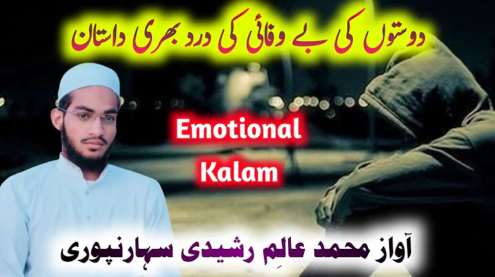 Emotional kalam       By Aalim Rasheedi Saharanpuri