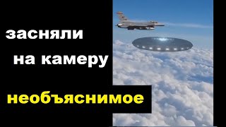 НЛО и необъяснимые явления сняты на камеру | TimonFix