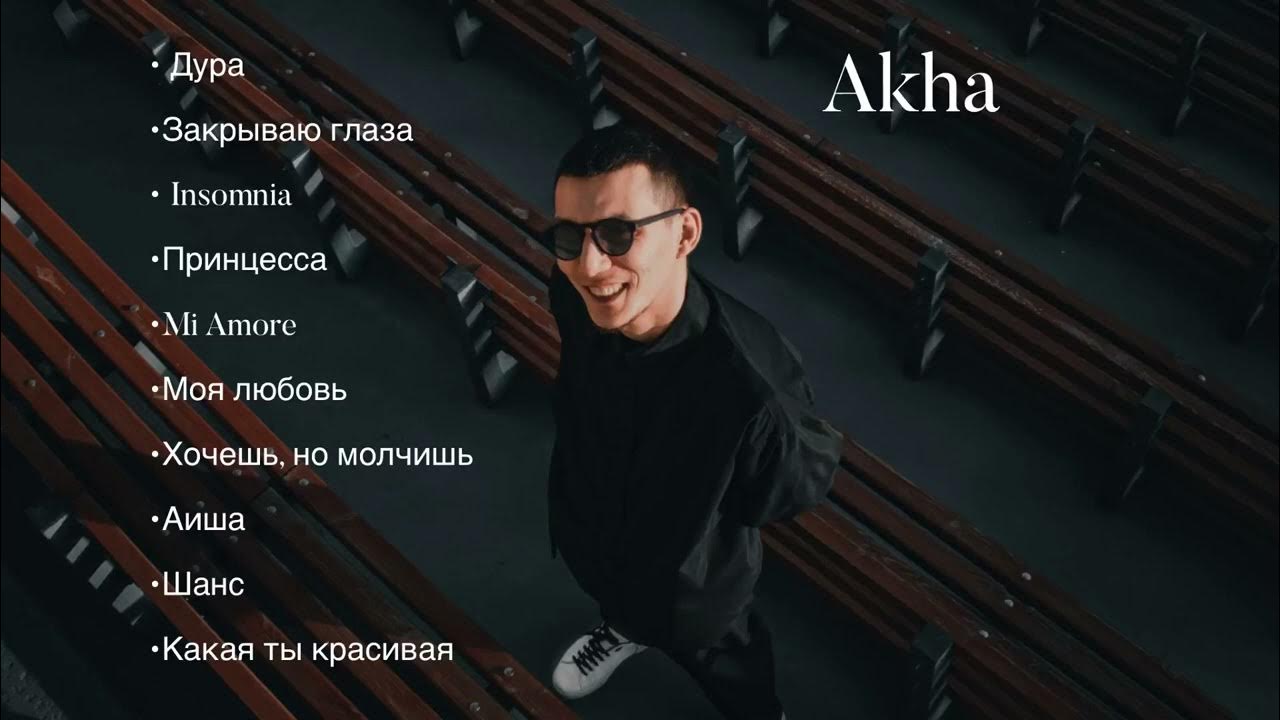 Трек 2022 музыка. Кайфовый трек. Возможно ты искал эти треки. Этот трек 2024. Офигенные треки 2022.