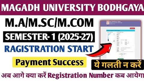 Magadh University PG Registration 2025-27 | Semester 1 Online Apply Step By Step | Last Date & Fee