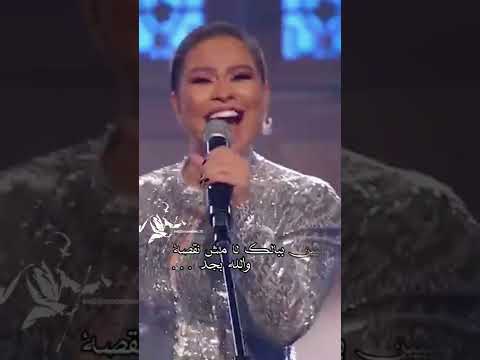 سيدنا القماص شيرين عبد الوهاب  