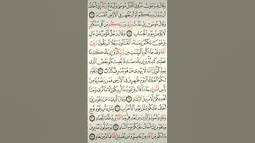 سورة غافر بصوت الشيخ خالد الجليل